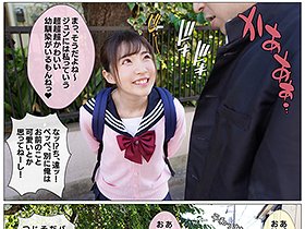 好きだった幼馴染が超強い転校生に寝取られる話 皆月ひかる　サンプル画像04
